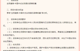 大瓜！足坛贪腐案还没结束，有些人开始把手伸到台球了！